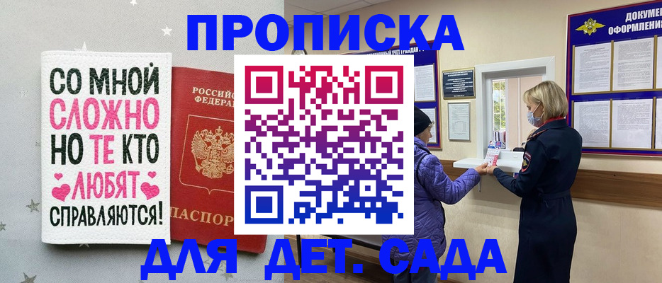 прописка поиск в Гусь-Хрустальном