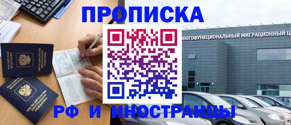 временная регистрация надежно в Гусь-Хрустальном