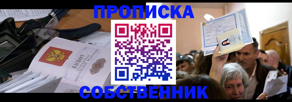 временная регистрация для всех в Гусь-Хрустальном