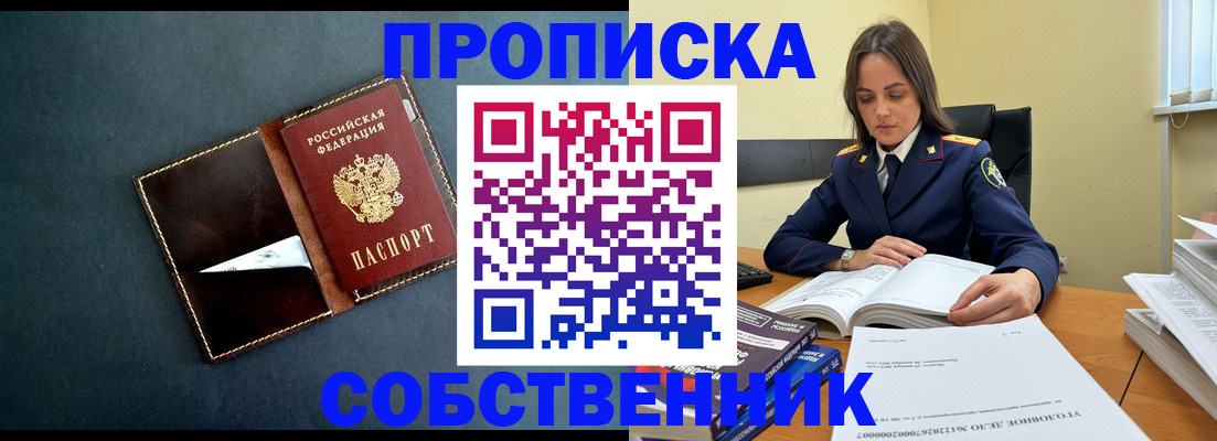 временная регистрация купить в Гусь-Хрустальном